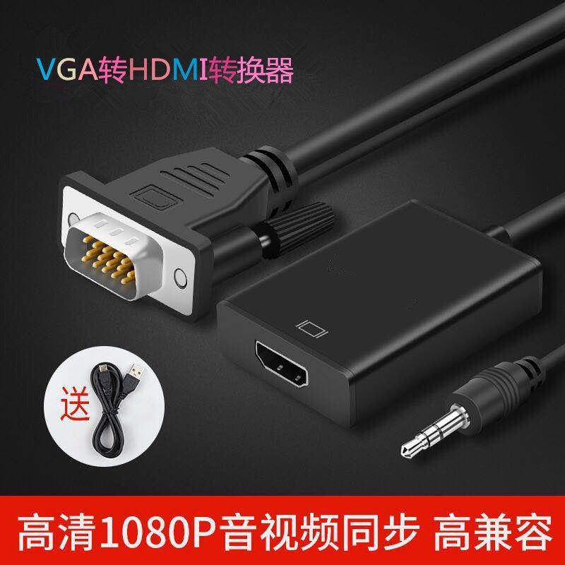 Portable monitor VGA to HDMI converter adapter computer notebook TV HD line 1920*1080