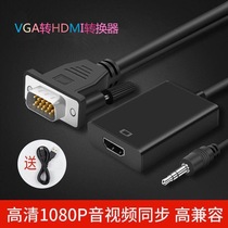 Portable monitor VGA to HDMI converter adapter computer notebook TV hd line 1920*1080