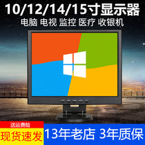 New 12 14 inch monitor 10 cash register LCD screen 15 monitor 17 mini small TV HD