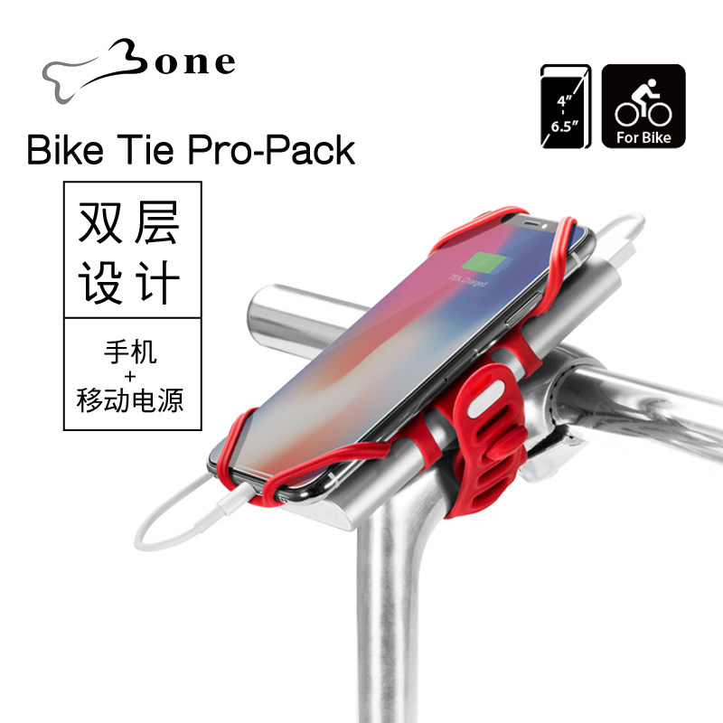 Bone bicycle mobile phone dual-use tie mountain bike mobile phone rack bicycle navigation sports double-layer mobile phone tie universal