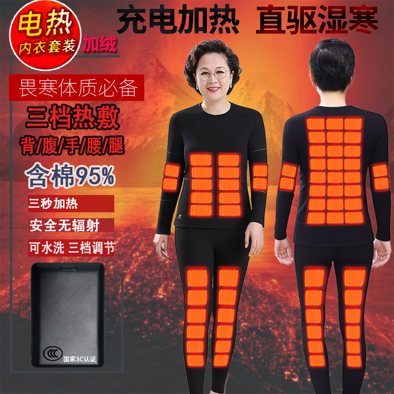 Rechargeable Heated Men's and Women's Thermal Underwear Set, Fleece-Lined and Thickened, Winter Thermal Clothing, Thermal Tops and Bottoms Rechargeable Heated Men's and Women's Thermal Underwear Set, Fleece-Lined and Thickened, Winter Thermal Clothing, Thermal Tops and Bottoms