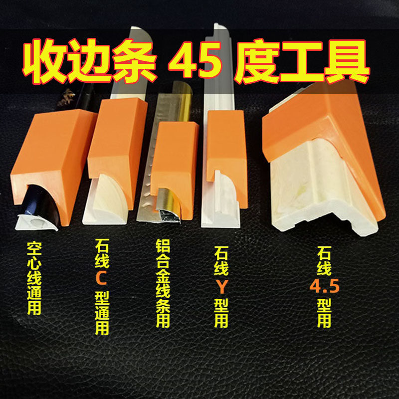 Guangdong Tile Angle Line 45 ° C Cut Mold Anticollision Protection Bar Positioner Mitre close to seal edge Assistive angle theorizer