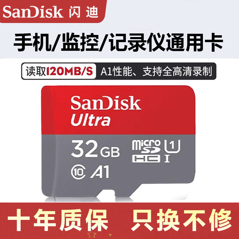 Sandisk Tf Card 32g High-Speed C10 Mobile Phone Universal Surveillance Camera Driving Recorder Dedicated Micro Sd Card