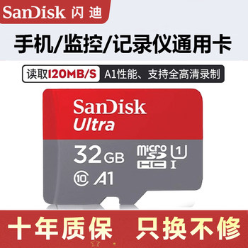 Sandisk Tf Card 32g High-Speed C10 Mobile Phone Universal Surveillance Camera Driving Recorder Dedicated Micro Sd Card