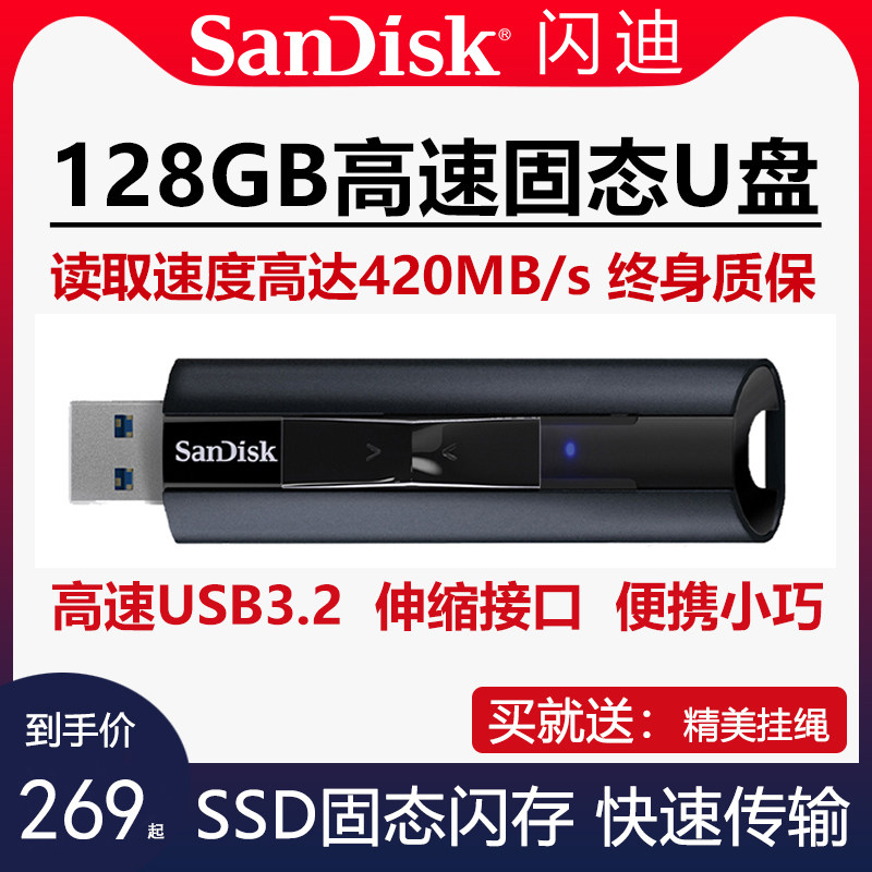 SanDiskU Disk 128g solid state flash memory disk CZ880 commercial encryption high-speed USB3 2 metal with drive 256 mobile SSD solid state drive macbo