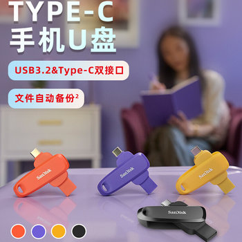 Sandisk Flagship Store Genuine Type-C Dual-Interface USB Flash Drive for Mobile Phones and Computers, Dual-Use USB Flash Drive for Android and Apple, Memory Expansion