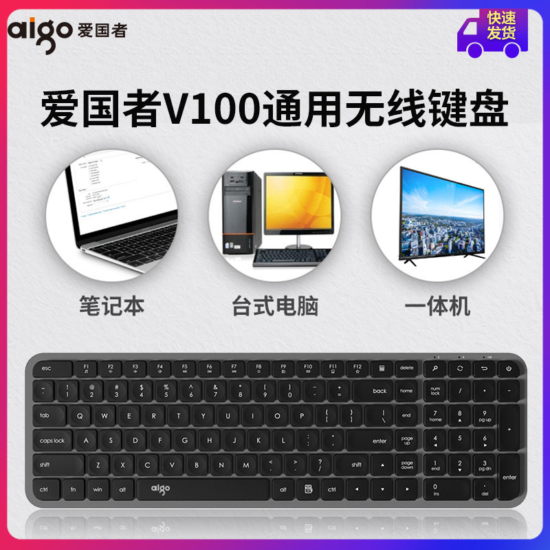 Patriot V100 wireless keyboard ultra-thin laptop computer girl cute usb desktop computer universal