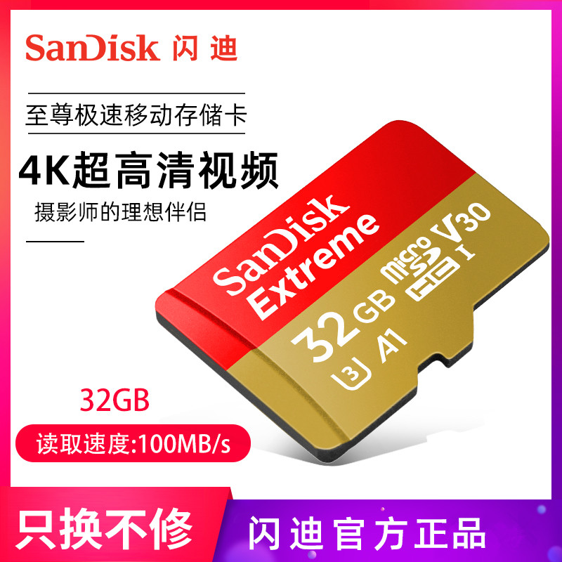 SanDisksd card 32g high speed drone memory card surveillance photographic lens wagon recorder general tf card GoPro sports camera micro SD mobile phone memory card