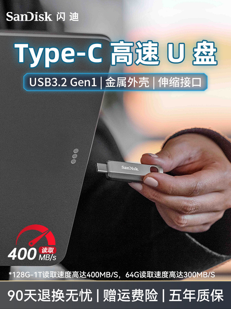 Sandisk Type-C Mobile Phone USB Flash Drive 128g High-Speed Mobile Phone USB Flash Drive Metal Encrypted Flash Drive Cz75 Sandisk USB Flash Drive
