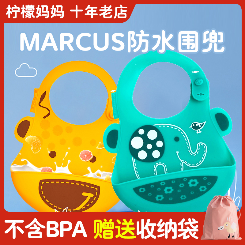 Marcus marcus baby eating silicone Waterproof Apron for children Children's soft surrounding pocket Saliva Pocket