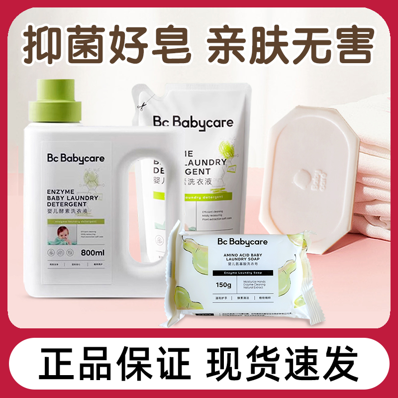 babycare newborn baby laundry soap laundry detergent Children special soap Block adults General laundry detergent-Taobao