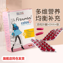 French Eric Favre multivitamin capsules for pregnant women 45 capsules box