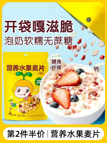 窝小芽 Фруктовые овсяные орехи с питательными орехами, йогурт -клубничная пробиотическая овсяка, 即 水 水 水 Oatmeal