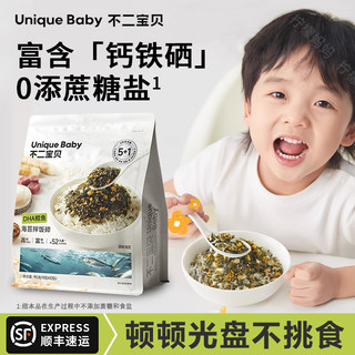 Mélange de riz à la morue et aux algues fuji baby dha