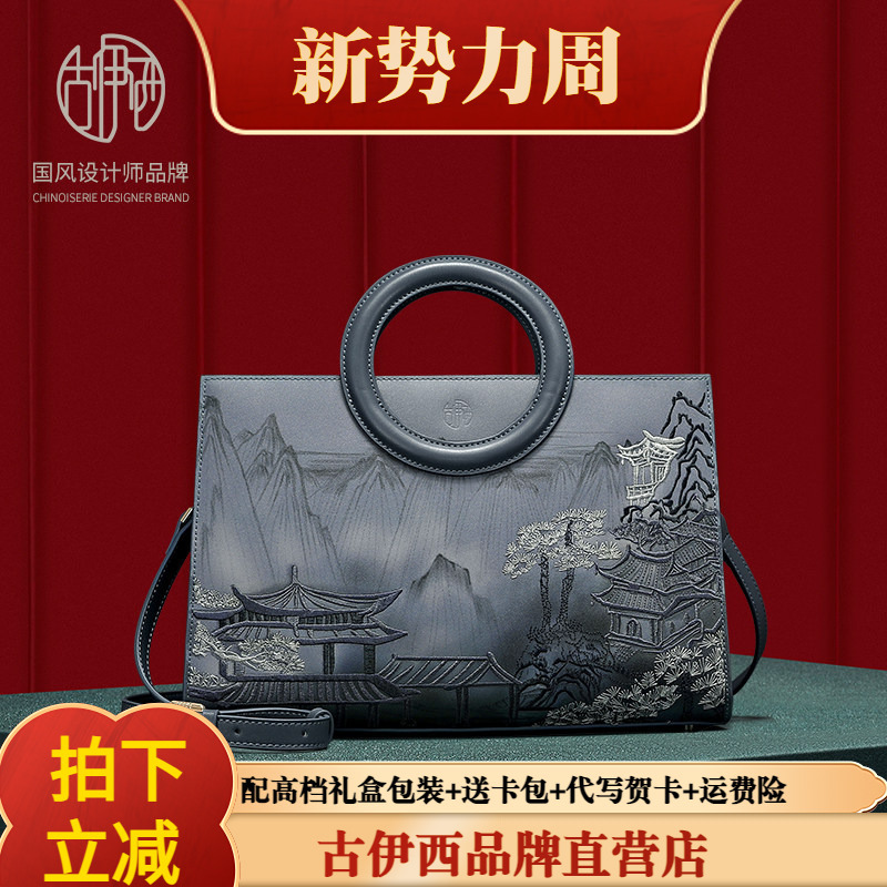 【Mother's Day Gift】Gu Yisi Luxury Leather Women's Bag with Vintage Embroidery, Handbag with a Sense of Sophistication, Shoulder Bag