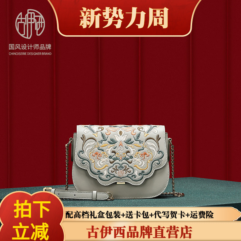 Guxi Cowhide Dunhuang Embroidery Chinese Style Niche Women's Saddle Bag Crossbody Chain Bag with a High-End Feel and Exquisite Flap