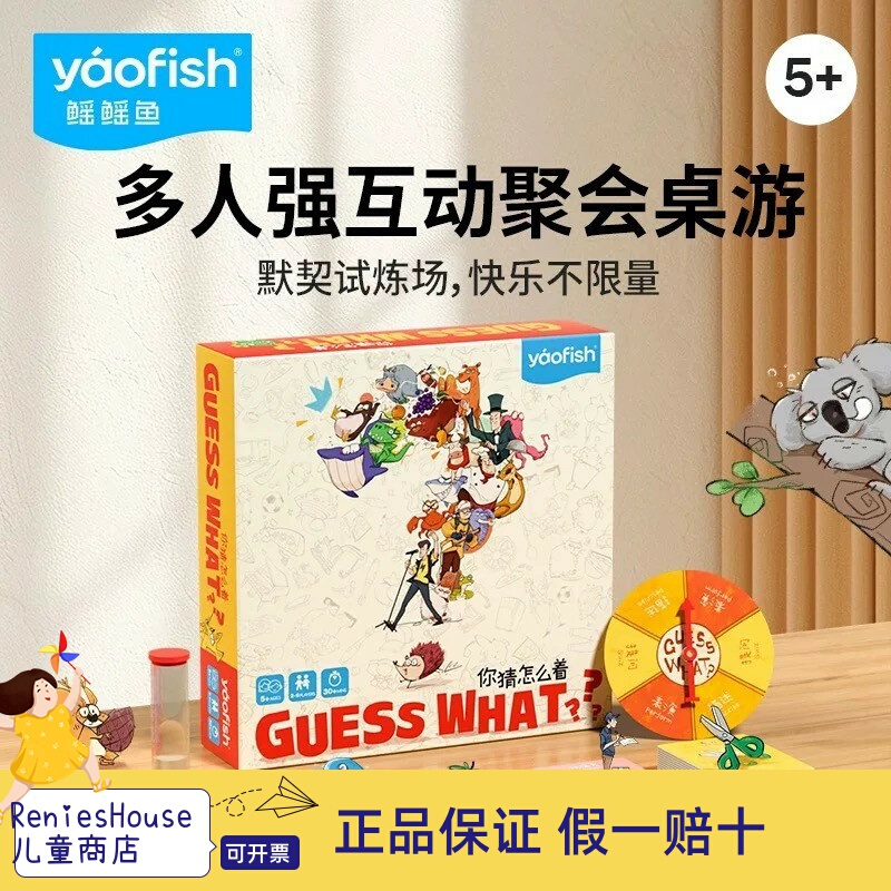Guess What? Yaofish Ray Fish Is a Parent-Child Interactive Educational Toy Gift for Children, Guess Who I Am