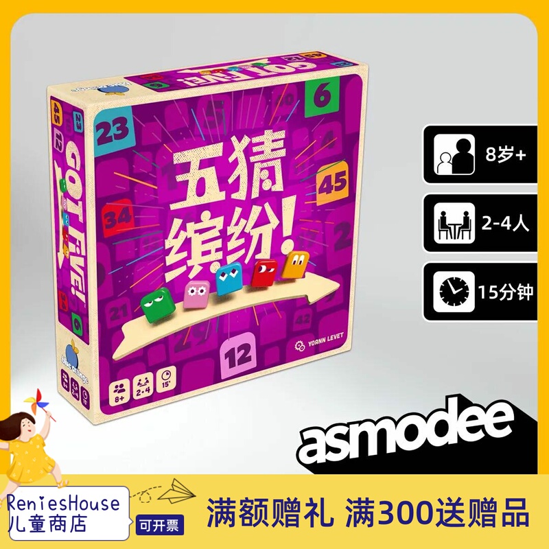 Five Guesses Colorful Asmodee Magic Bag Two-Player Battle Toy Children's Educational Board Game Party Game Board Game Five Guesses Colorful Asmodee Magic Bag Two-Player Battle Toy Children's Educational Board Game Party Game Board Game