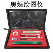 Aoshuo plotter drawing tools Construction machinery Engineering drawing instruments Doctor set Butterfly drawing tools