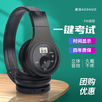 Aoshuo I8 English Level 4 listening headset Level 46 Special 86 Level 46 Level 4 headset University FM FM