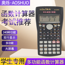 82ms Aosuo scientific function calculator Multi-functional student exam University accounting and finance special computer