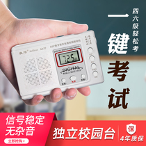 English Listening Radio Level 4 Level 46 University Level A Level B examination FM FM student Radio Level 4