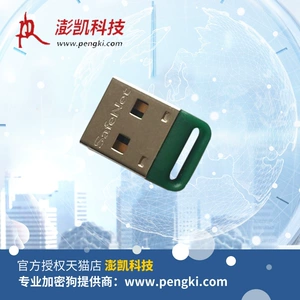 赛孚耐 [圣天诺Sentinel软件加密狗 THALES 大容量迷你锁子锁MaxMicro（须购买主锁）]