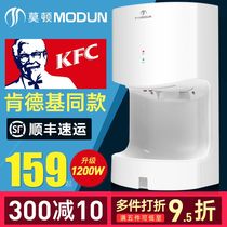 Morton toilet dryer hand dryer household small mobile phone toilet commercial blow-drying mobile phone automatic induction