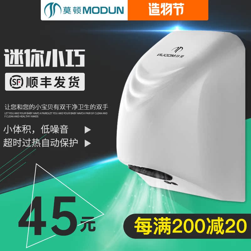 Morton bathroom small hand dryer Powder room Household automatic induction mobile phone dryer Hand dryer drying mobile phone