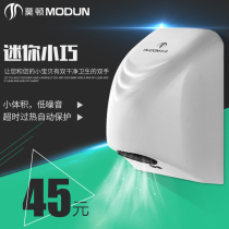 Morton bathroom small hand dryer toilet home automatic induction dryer hand dryer