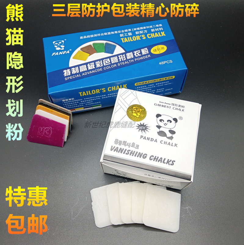 South Korea Imports Panda Card Stealth Paddling Clothing Cut Waxy Paddling Powder High Temperature Disappearing Painting Powder