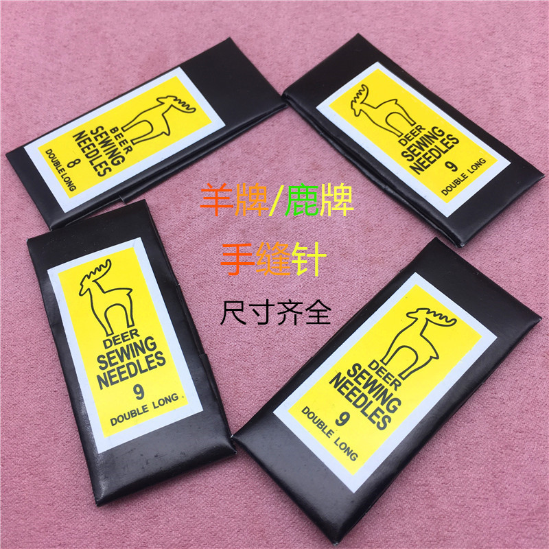 Lu brand imported stainless steel hand sewing needle embroidery needle sewing clothes needle sewing quilt needle traditional old-fashioned small needle