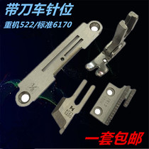 522 needle position with knife car cut edge needle position repair side car presser foot flat car sewing machine cutting edge machine 0 3 pin plate teeth