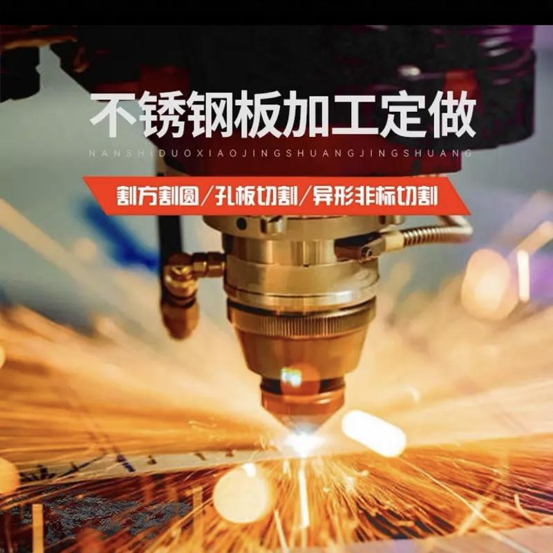 辉煌不锈钢