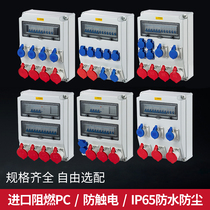 Industrial socket distribution box Plastic insulated portable outdoor rainproof 220v 380v site combination switch box