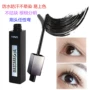 Lắc mascara không thấm nước uốn dài tự nhiên không nở lâu mã hóa lưới đỏ xoay đầu bàn chải rõ ràng - Kem Mascara / Revitalash mascara maybelline hồng