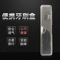 Travel toothbrush box portable set small dustproof storage box with outer strap mini small tooth Tube tourist tooth box