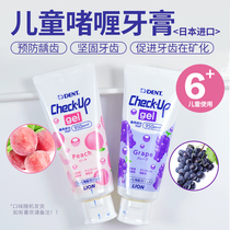 Japan imported Lion Check-Up anti-cavity toothpaste for children 6-12 years old gel type toothpaste