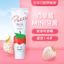 Japan CI children toothpaste toothbrush baby 1-2-3-6 years old baby 5 can swallow mothproof fluoride toothpaste edible