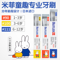 Japan imported Miffy Rabbit baby toothbrush 1-2 years old girl child toothbrush 6-12 years old soft hair 3 boys tooth replacement period