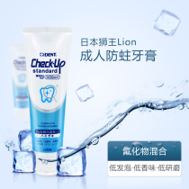 Lion Adult Tooth Decay Fluoride toothpaste Enamel fixation Repair Plaque caries Insect tooth decay Dark spots Tooth holes