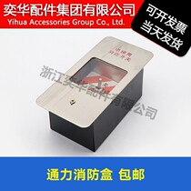 KONE Elevator Accessories KONE Fire Fighting Switch Box KONE Fire Switch Original Spot