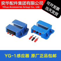 Leveling sensor Permanent magnet sensor YG-1 Ningbo Donghai Magnetic switch Elevator accessories