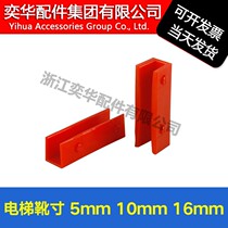Schindler Elevator Accessories Elevator Boot Lining Sliding Guide Boot Schindler L10 Guide Boot Boot Lining Inch 100
