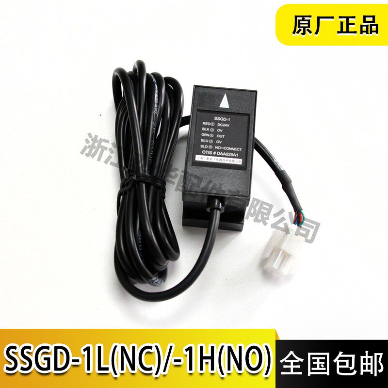 Fujitec Elevator Photoelectric Switch SSGD-5LHM Leveling Sensor SSGD-1LHM(z) 5LHM