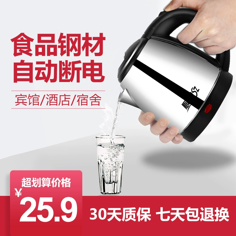 Mini công suất nhỏ tự động tắt ấm đun nước ký túc xá nhỏ 1.2L nhà năng lượng thấp sinh viên ấm đun nước điện - ấm đun nước điện
