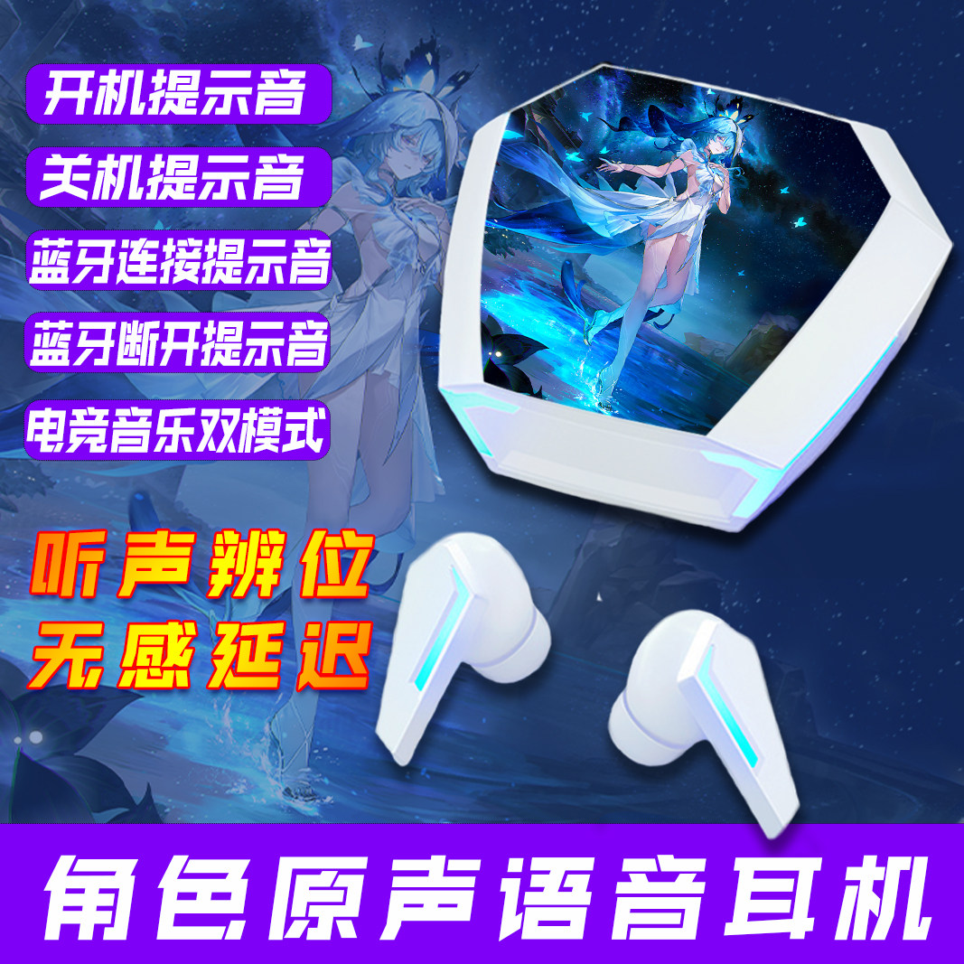 Ming Game Trend Peripherals Amy Bluetooth Headphones Guardian Linna Floro Katishia コラボレーション アニメ＆コミック
