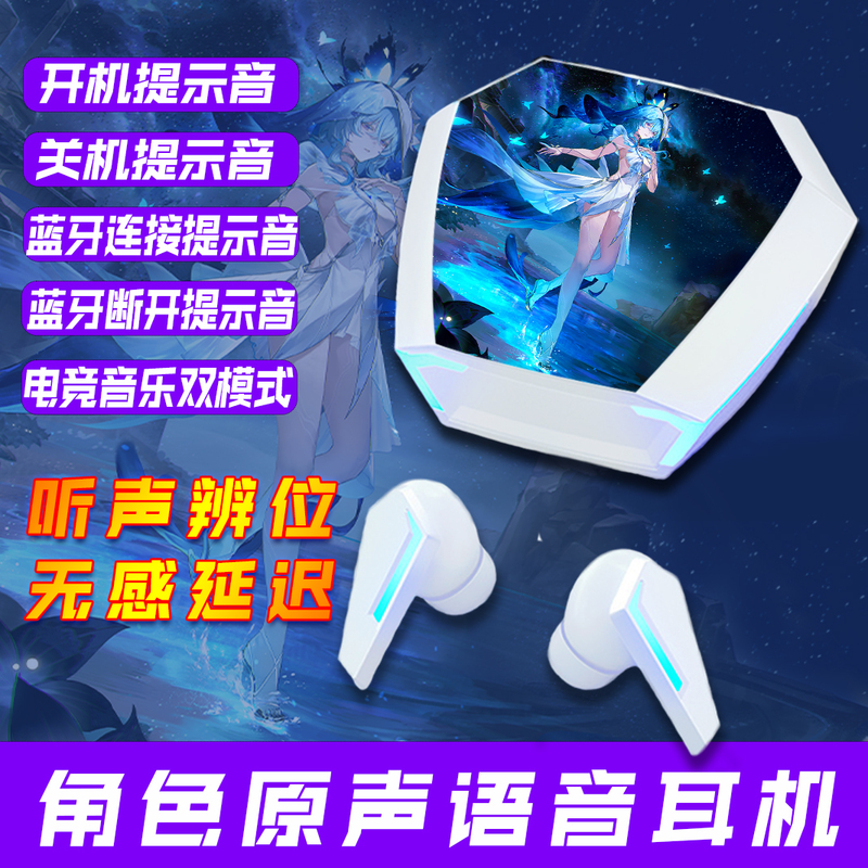 Ming Game Trendy Merchandise Aimis Bluetooth Headphones Guardian of the Shore Rinnae Floloka Tichia Collaboration Anime