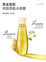 Kangaroo mother to prevent stretch marks pregnant women special body milk prevention pregnancy care olive oil to relieve itching