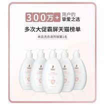 Kangaroo mother antibacterial and mite removal laundry detergent maternity underwear maternal and infant special enzyme sterilization cleaning liquid underwear